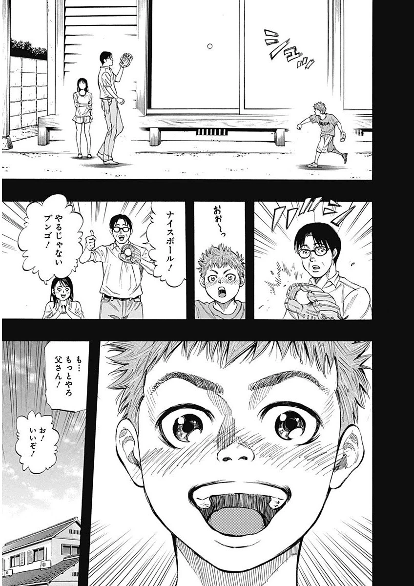 BUNGO-ブンゴ- 第1話 - 7