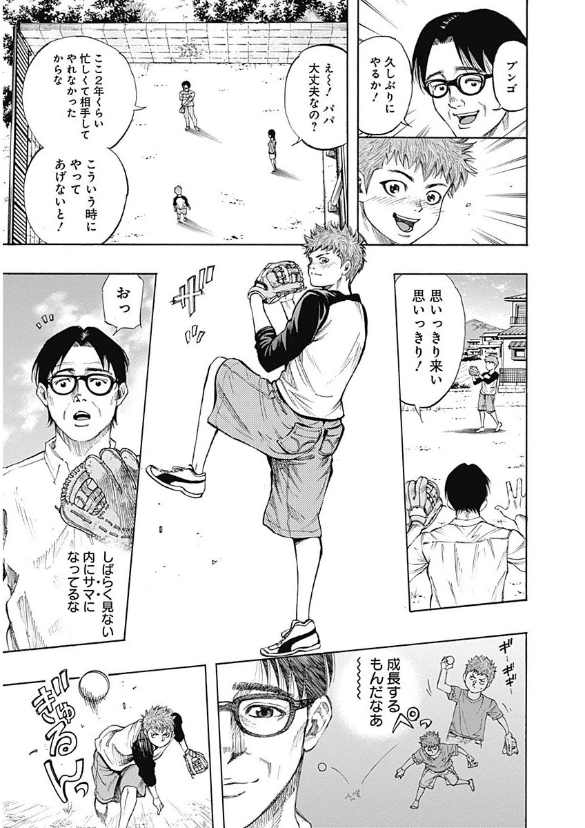 BUNGO-ブンゴ- 第1話 - 13