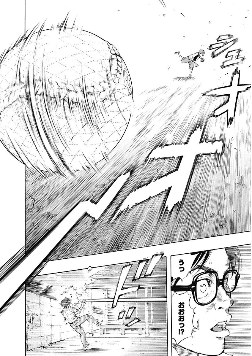 BUNGO-ブンゴ- 第1話 - 14