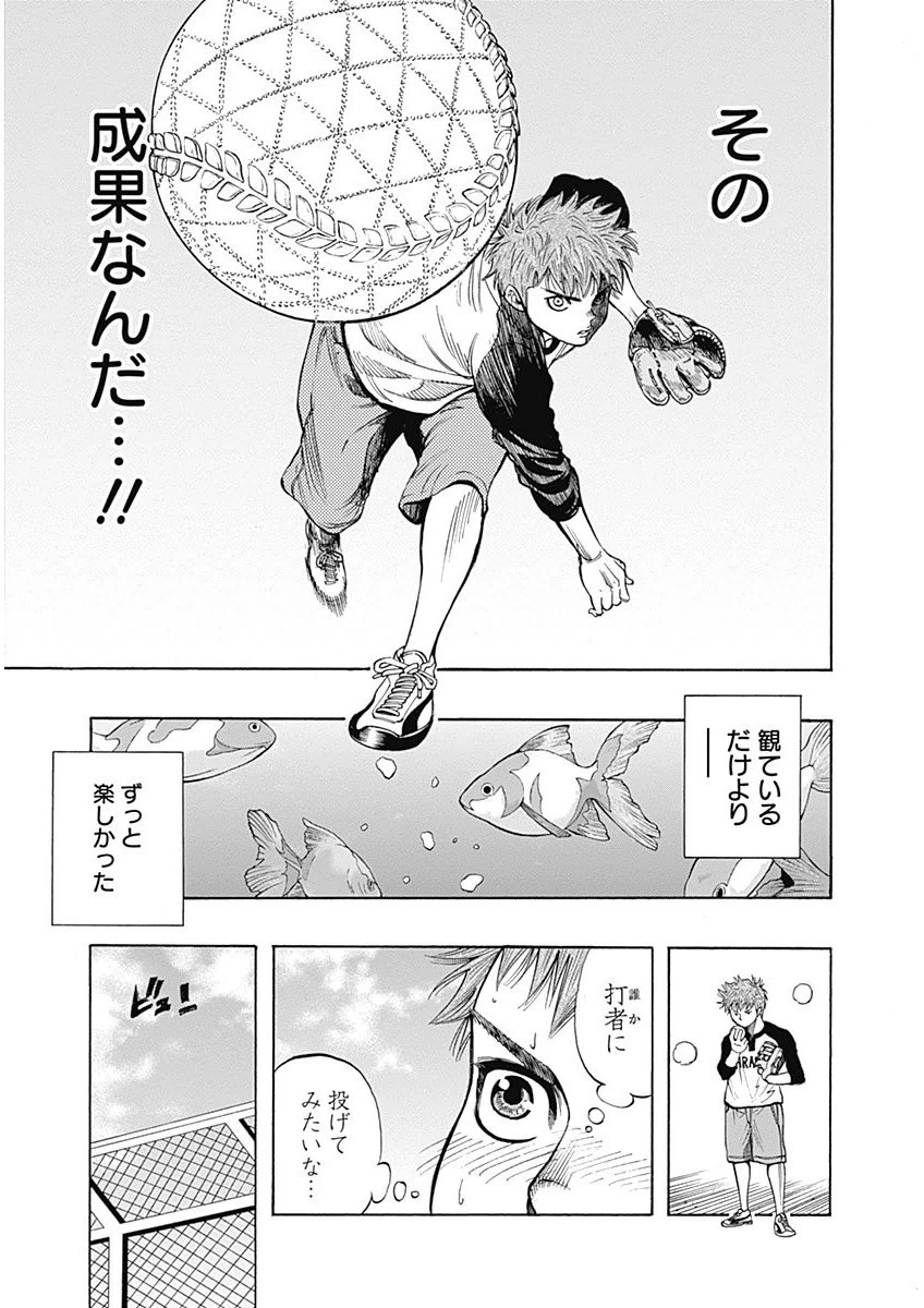 BUNGO-ブンゴ- 第1話 - 19