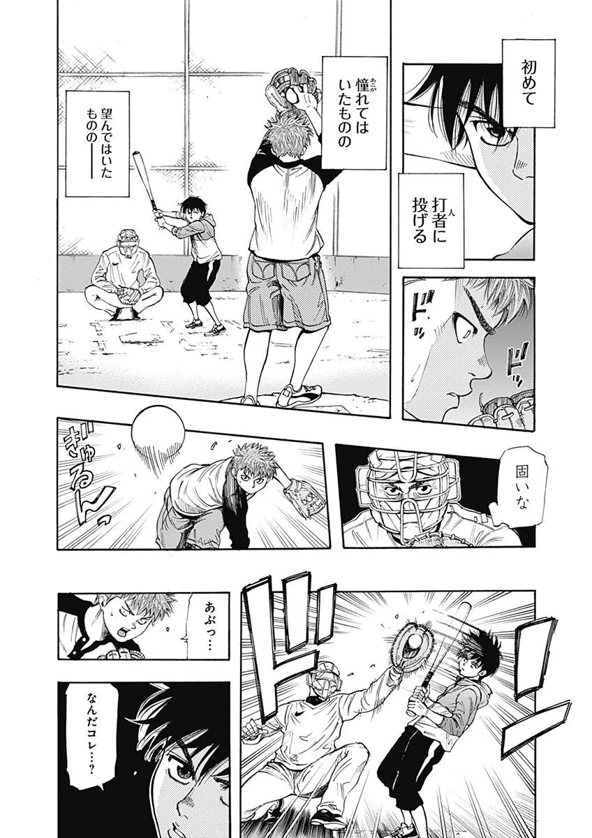 BUNGO-ブンゴ- 第1話 - 28