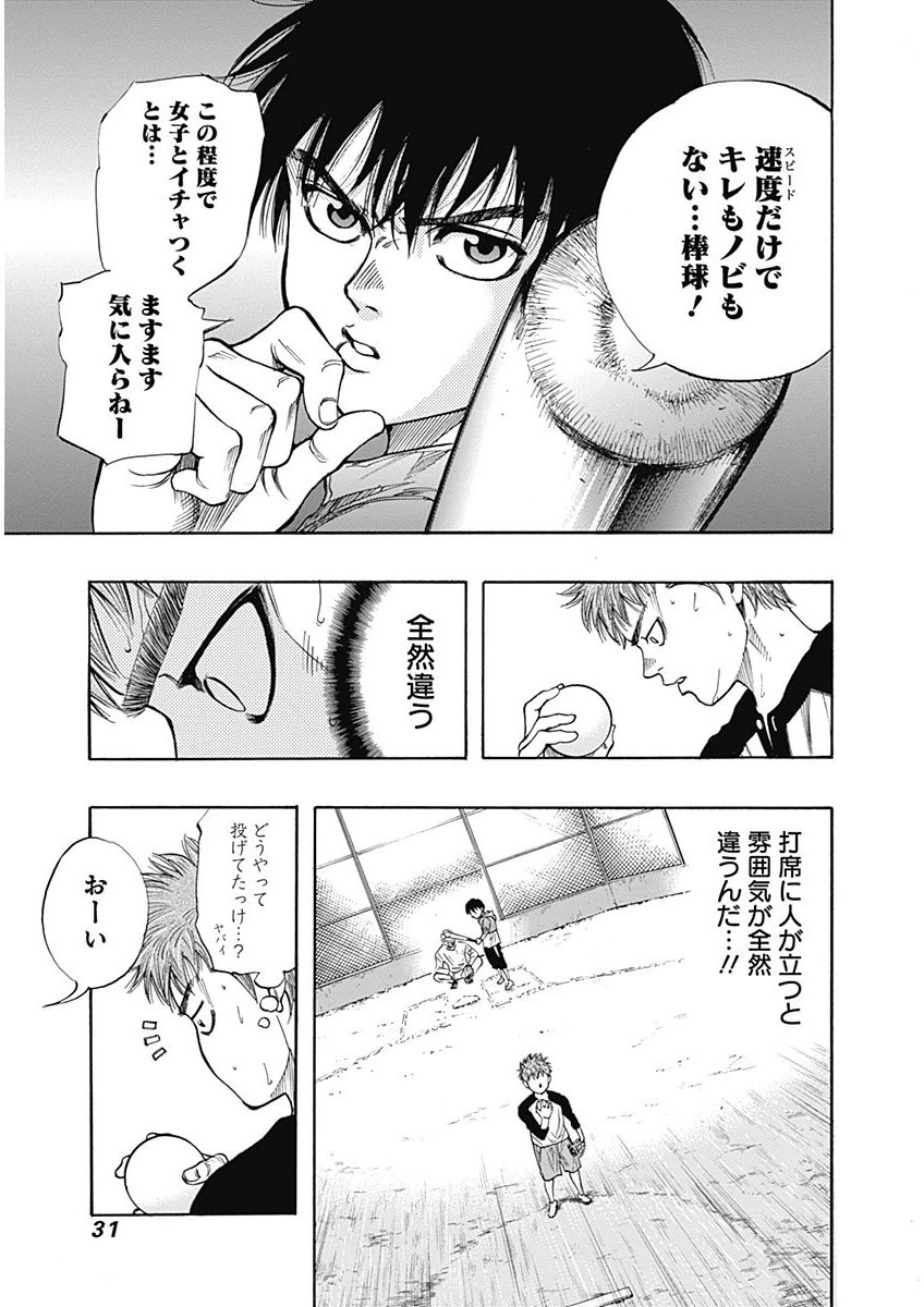 BUNGO-ブンゴ- 第1話 - 29