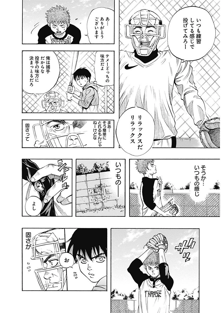 BUNGO-ブンゴ- 第1話 - 30