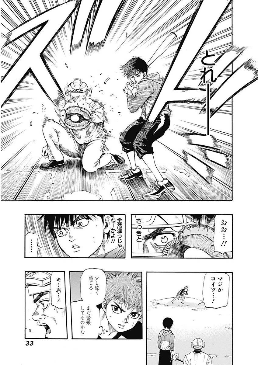 BUNGO-ブンゴ- 第1話 - 31