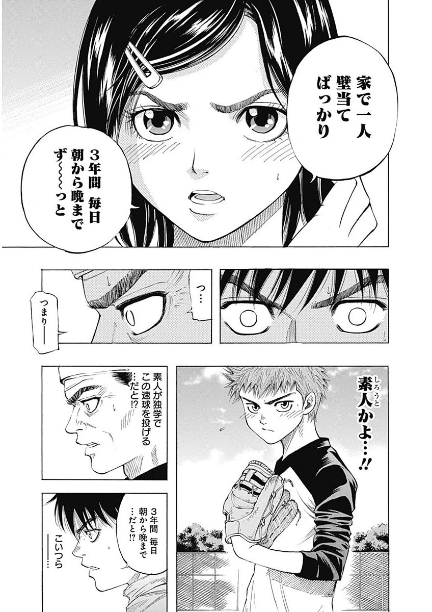 BUNGO-ブンゴ- 第1話 - 33