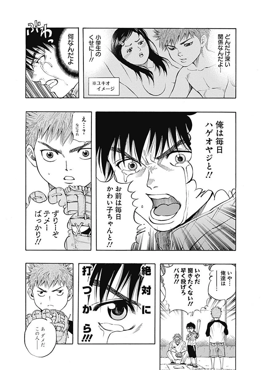 BUNGO-ブンゴ- 第1話 - 34