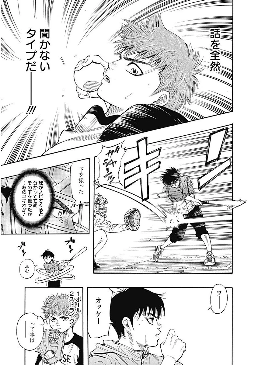 BUNGO-ブンゴ- 第1話 - 35