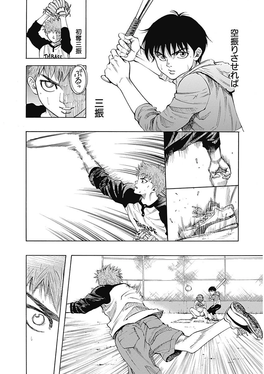 BUNGO-ブンゴ- 第1話 - 36