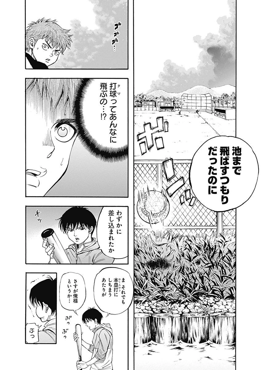 BUNGO-ブンゴ- 第1話 - 40