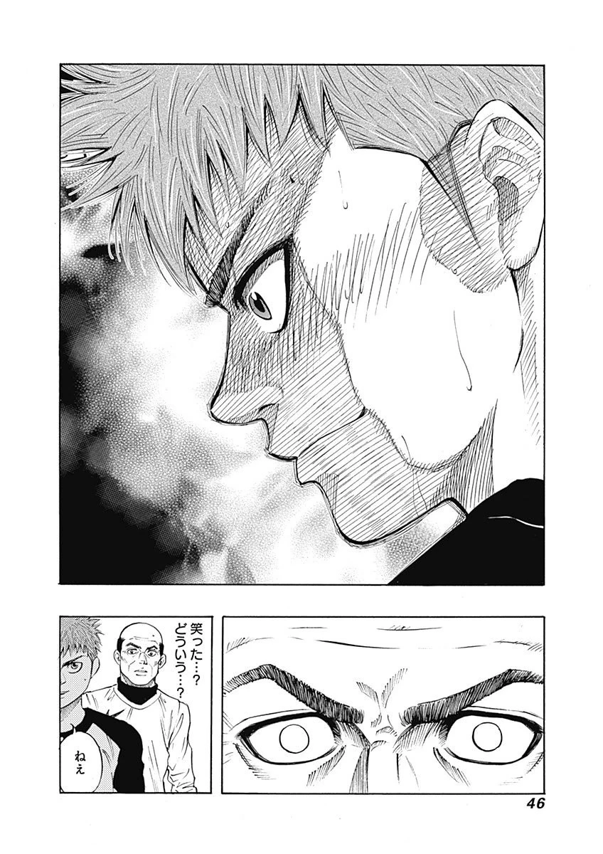 BUNGO-ブンゴ- 第1話 - 44