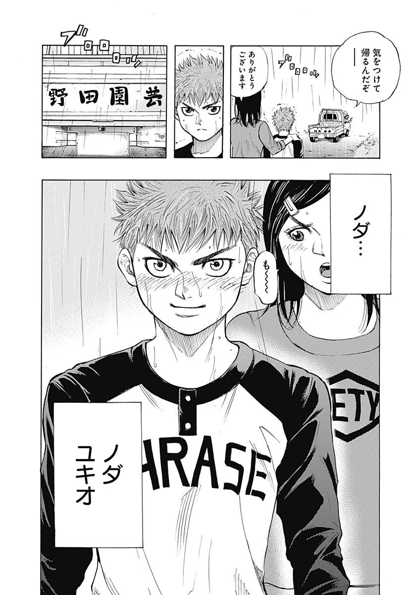 BUNGO-ブンゴ- 第1話 - 48