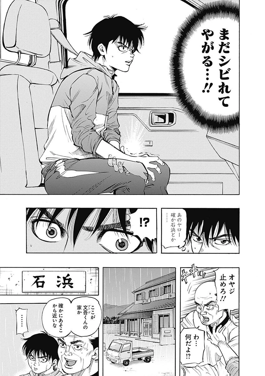 BUNGO-ブンゴ- 第1話 - 50