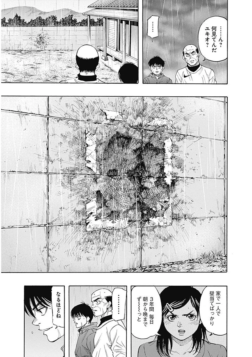 BUNGO-ブンゴ- 第1話 - 51