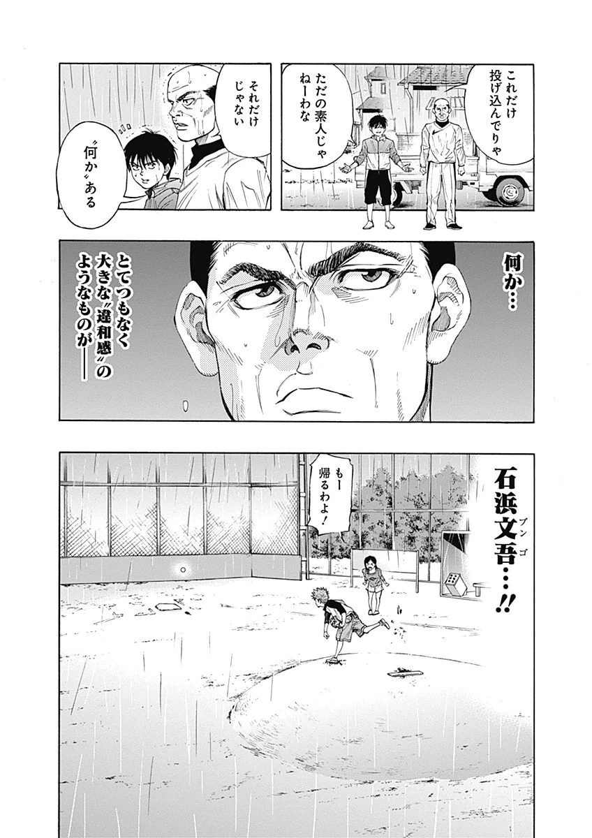 BUNGO-ブンゴ- 第1話 - 52