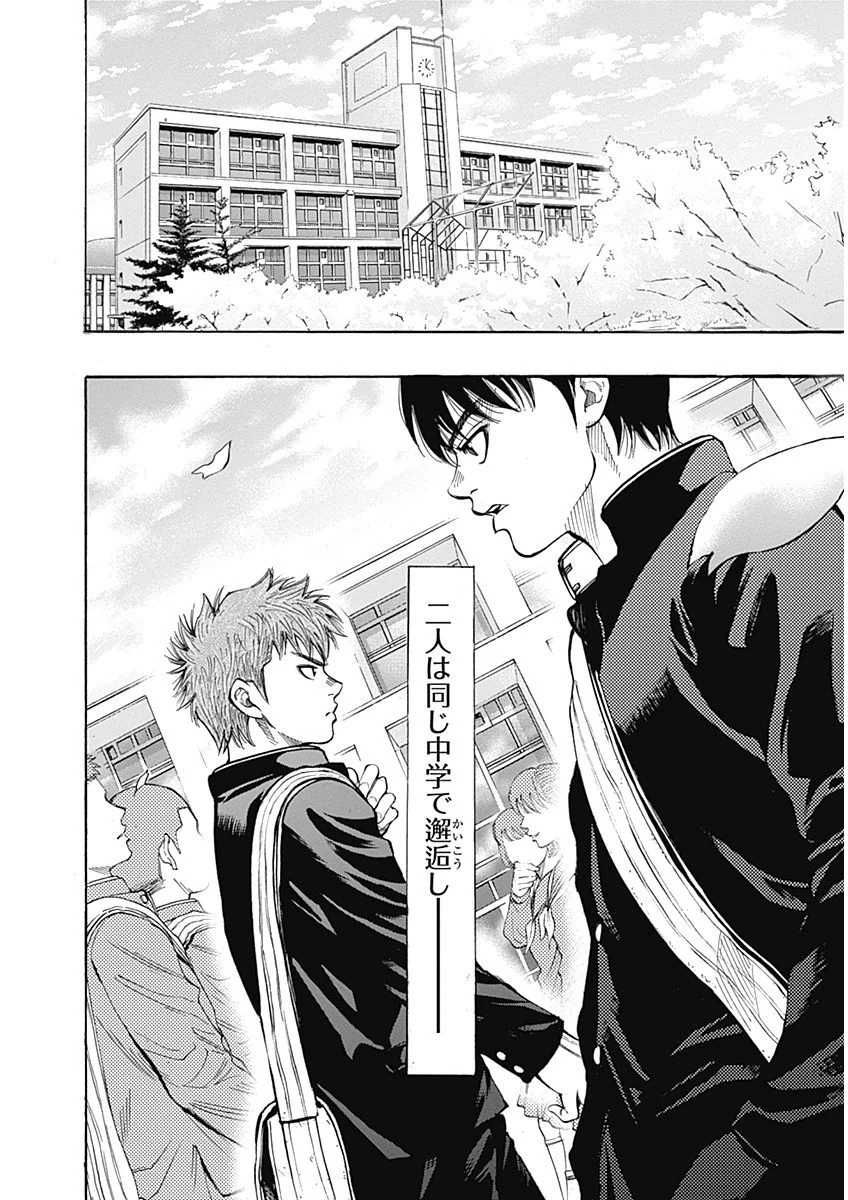 BUNGO-ブンゴ- 第1話 - 56