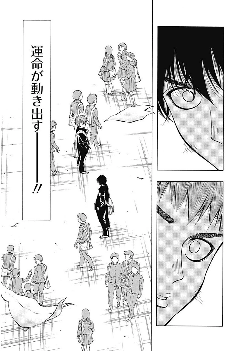 BUNGO-ブンゴ- 第1話 - 57