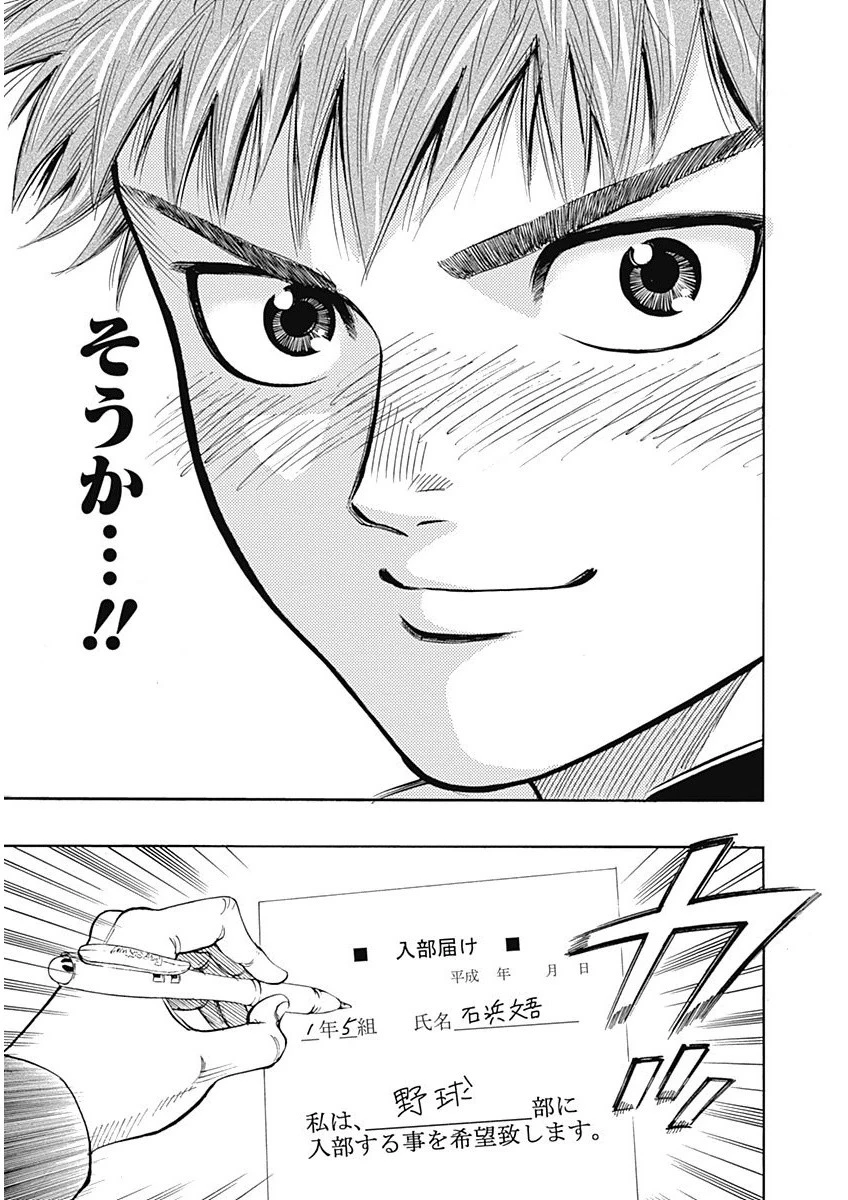 BUNGO-ブンゴ- 第2話 - 5