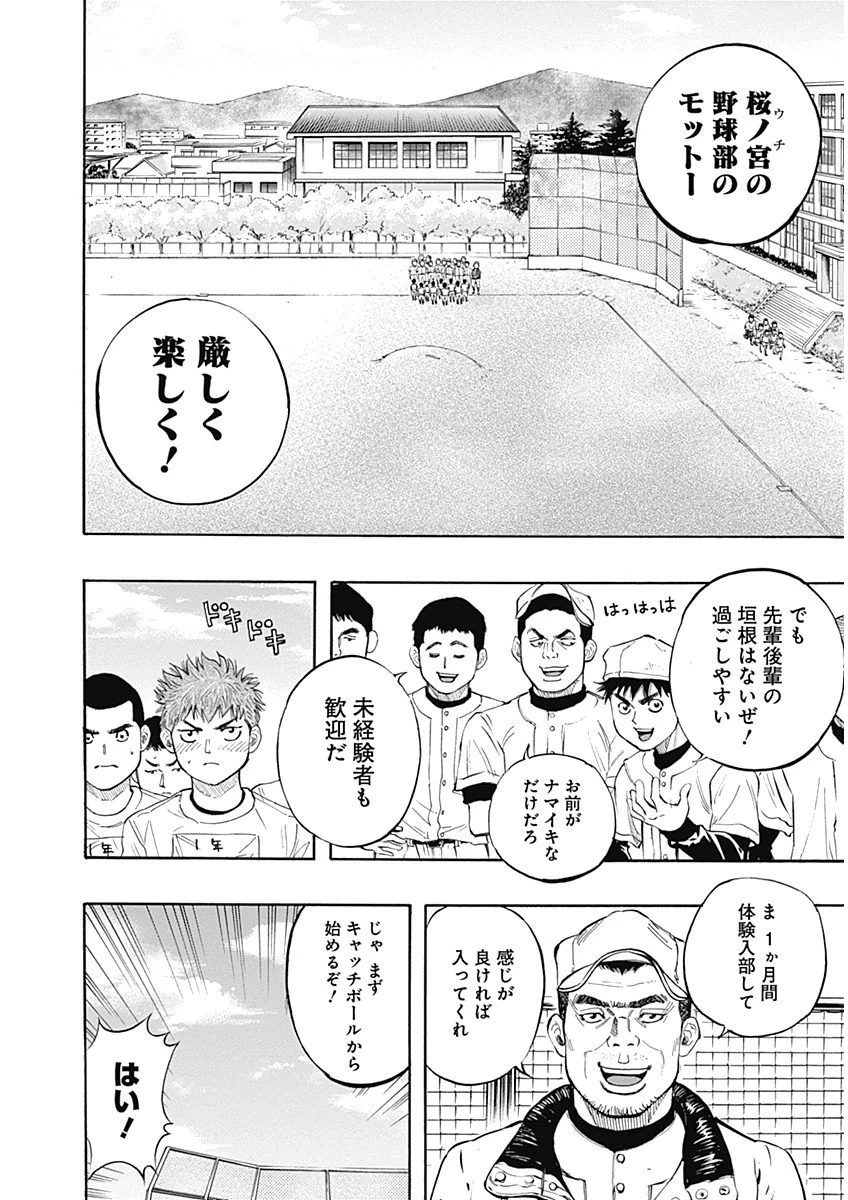 BUNGO-ブンゴ- 第2話 - 6