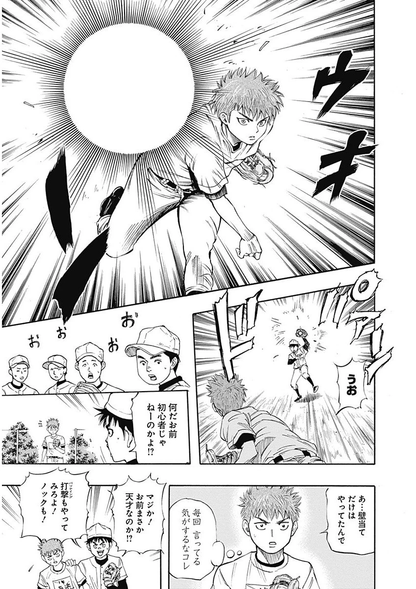 BUNGO-ブンゴ- 第2話 - 7