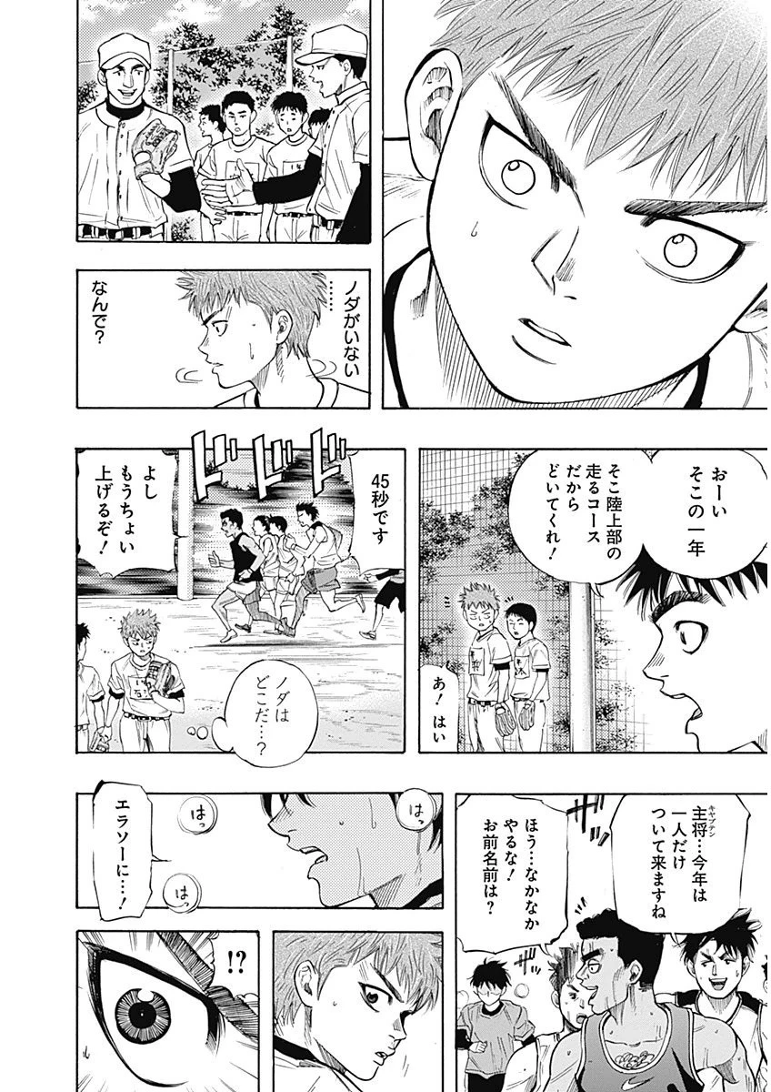 BUNGO-ブンゴ- 第2話 - 10