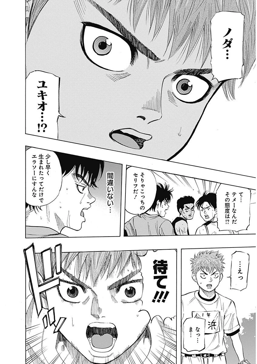 BUNGO-ブンゴ- 第2話 - 12