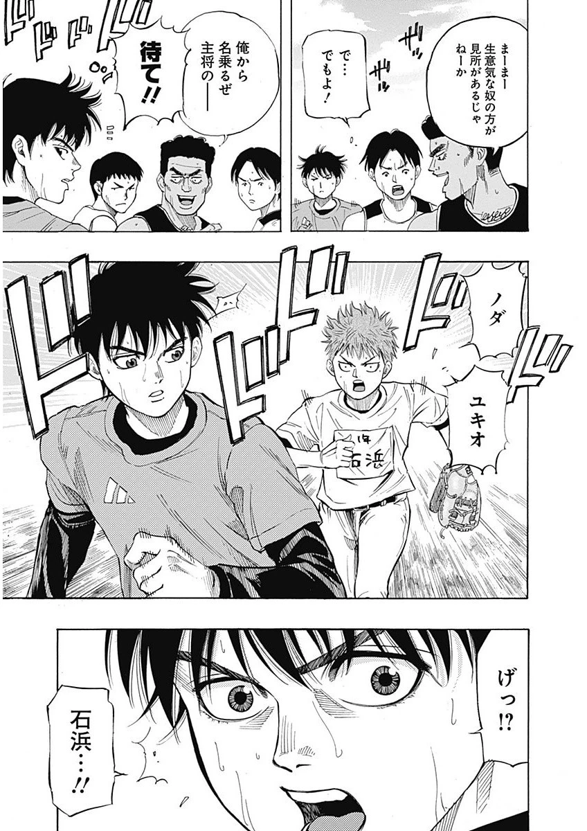 BUNGO-ブンゴ- 第2話 - 13