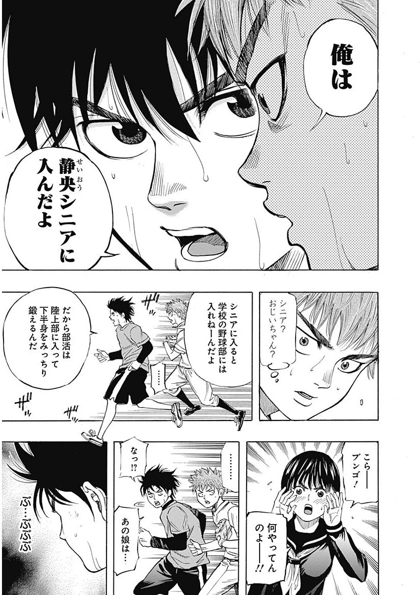 BUNGO-ブンゴ- 第2話 - 15