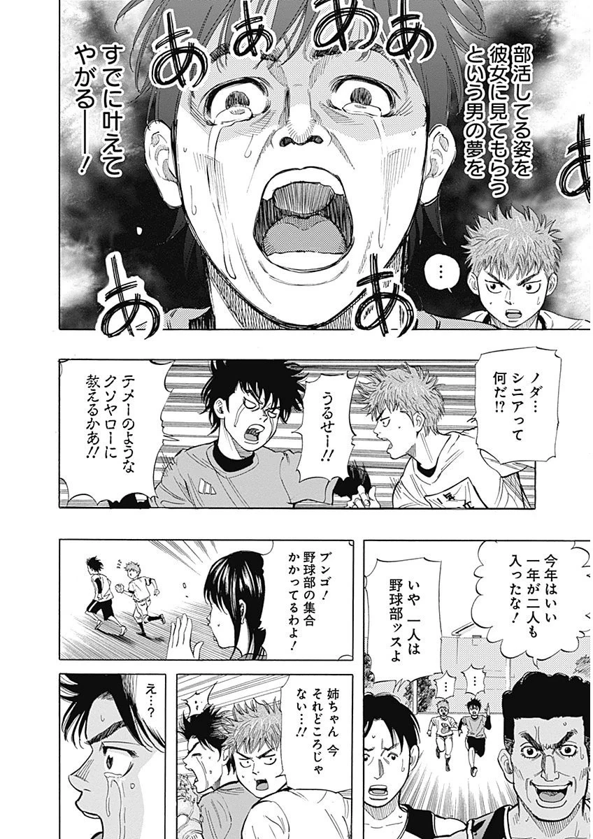 BUNGO-ブンゴ- 第2話 - 16