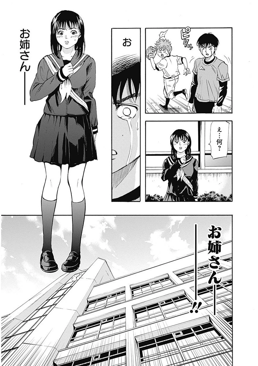 BUNGO-ブンゴ- 第2話 - 17