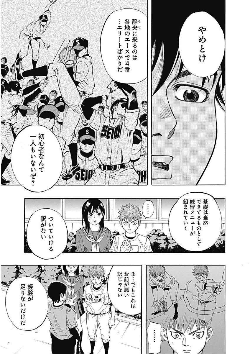 BUNGO-ブンゴ- 第2話 - 21