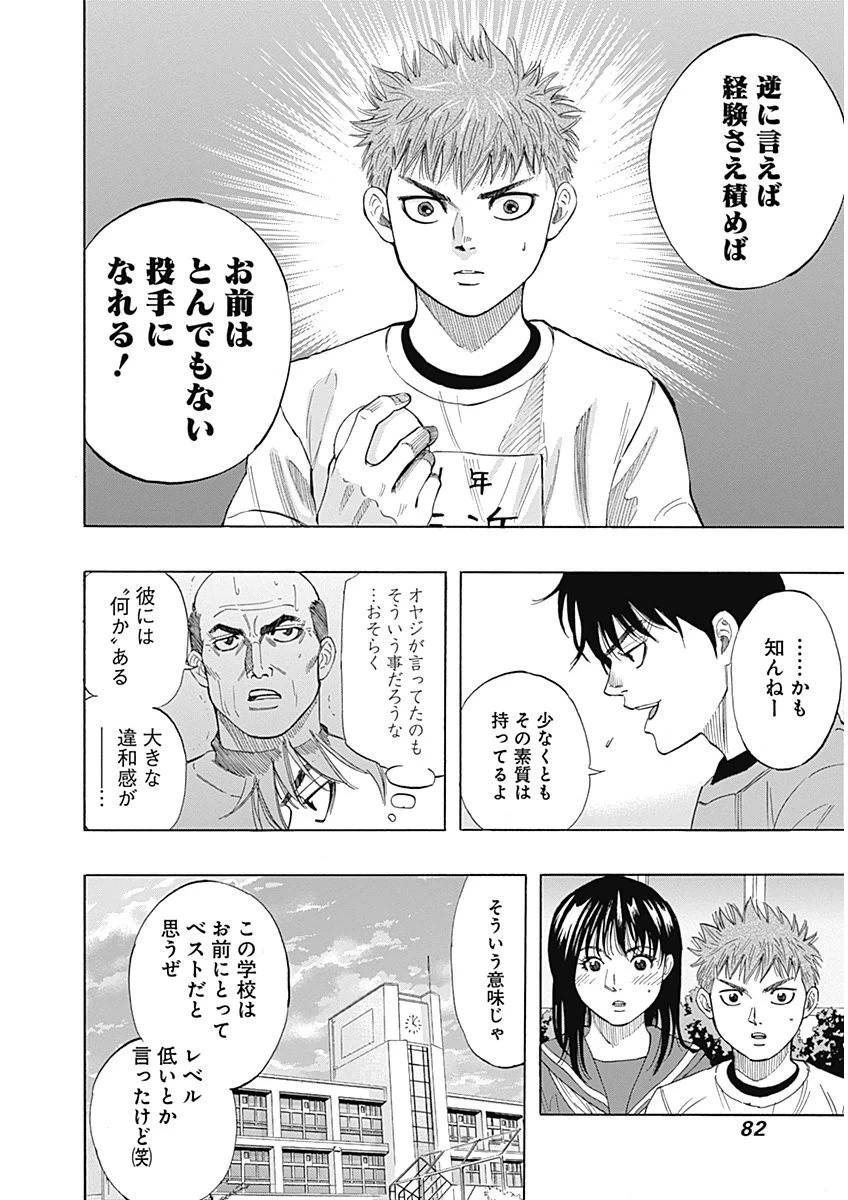 BUNGO-ブンゴ- 第2話 - 22