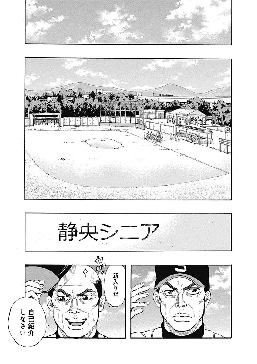 BUNGO-ブンゴ- 第2話 - 25