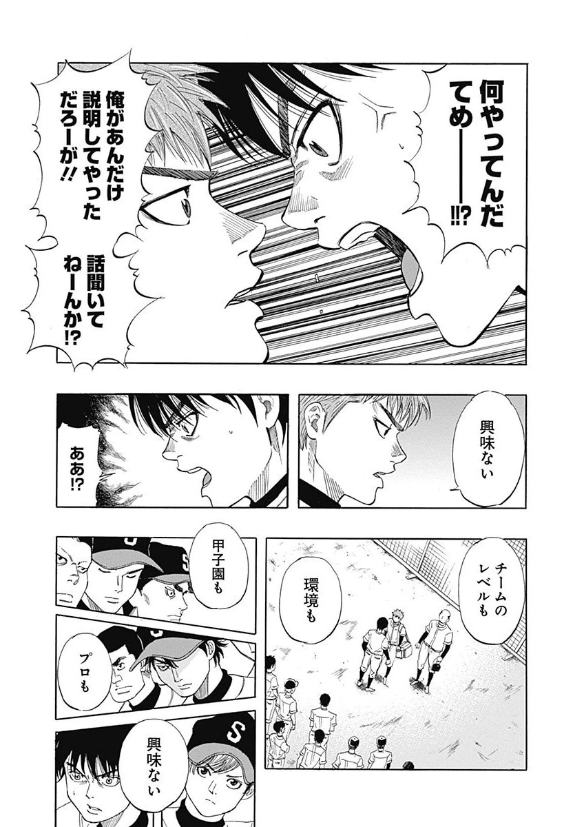 BUNGO-ブンゴ- 第2話 - 27