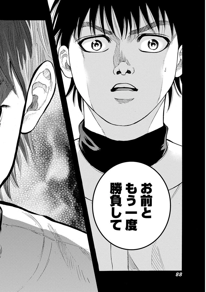 BUNGO-ブンゴ- 第2話 - 28