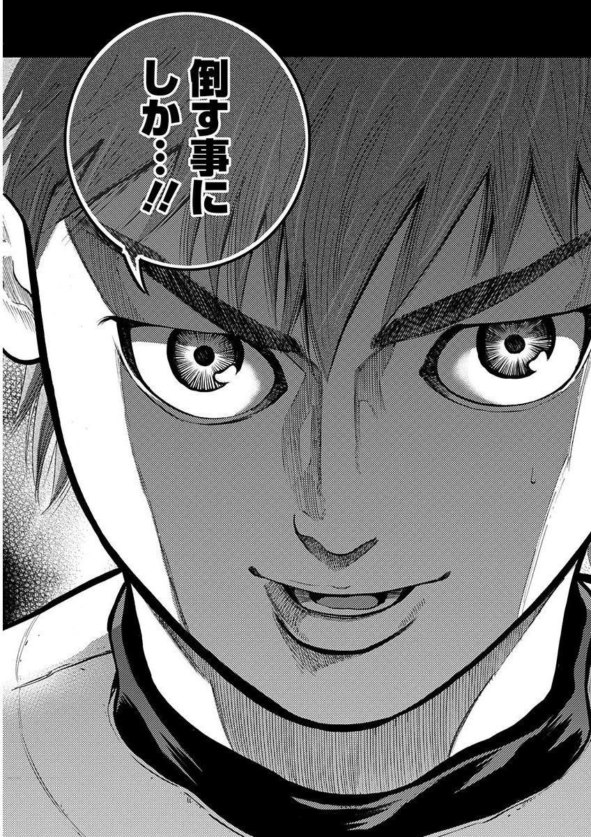 BUNGO-ブンゴ- 第2話 - 29