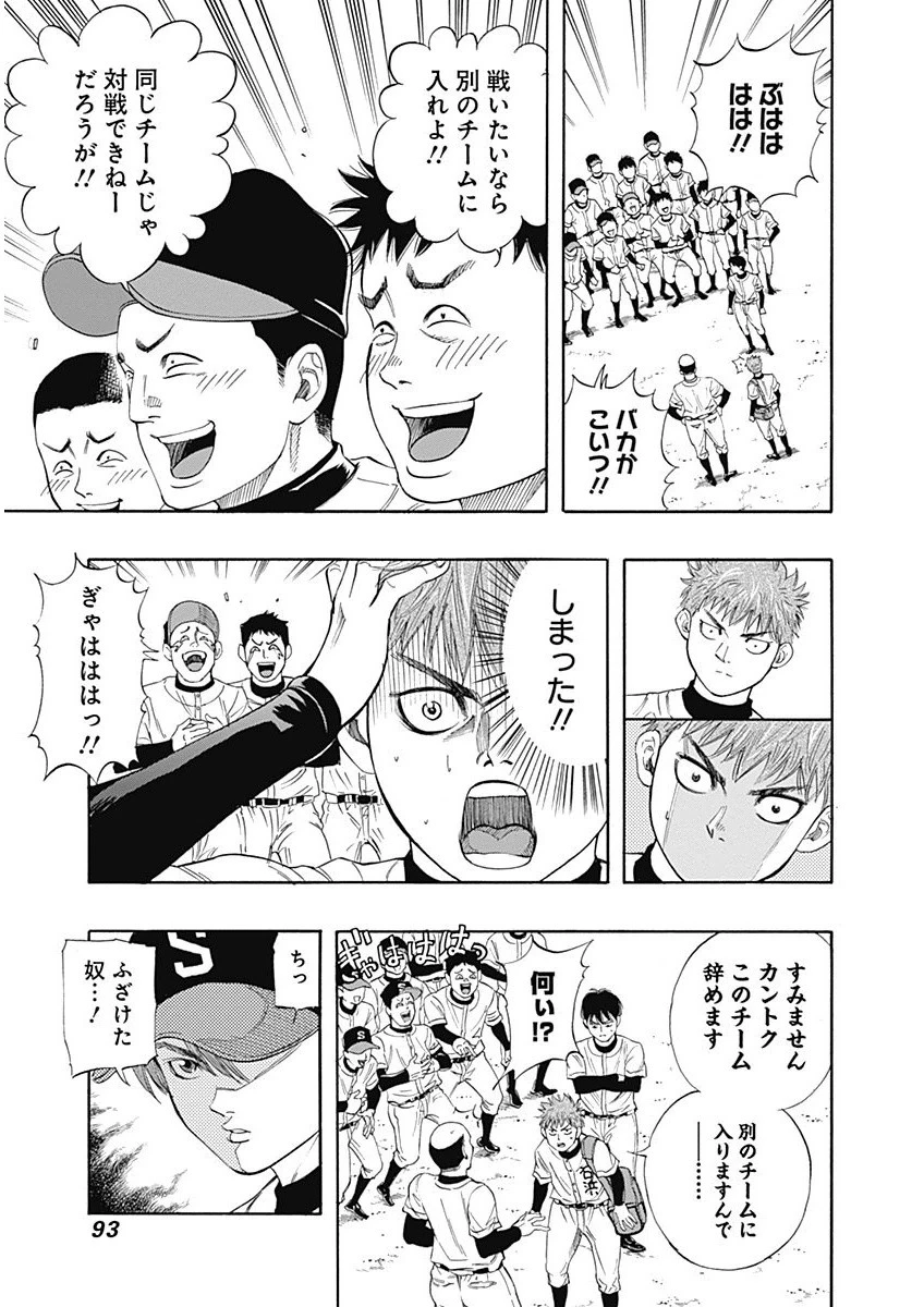 BUNGO-ブンゴ- 第3話 - 3