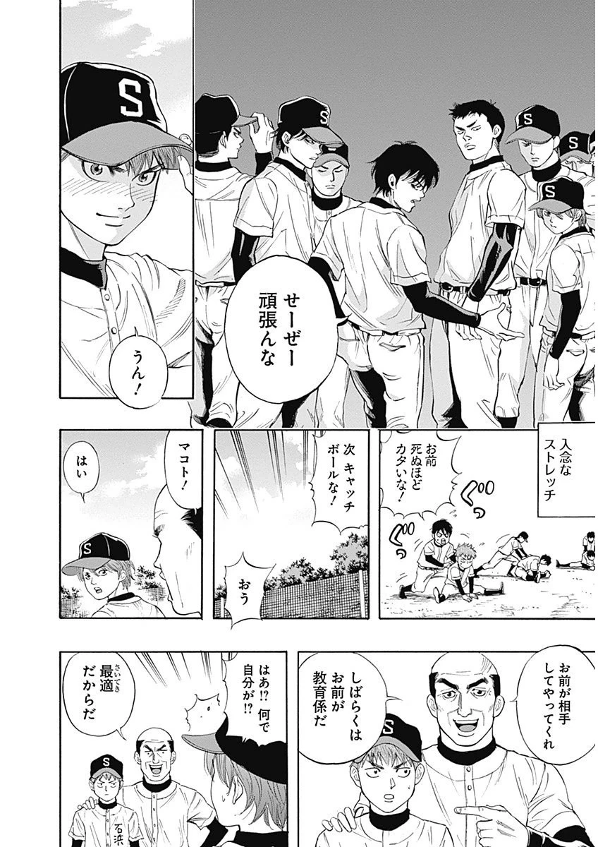 BUNGO-ブンゴ- 第3話 - 6