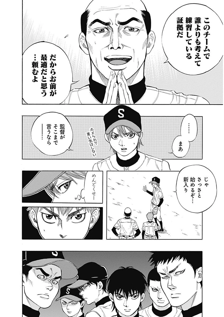 BUNGO-ブンゴ- 第3話 - 8