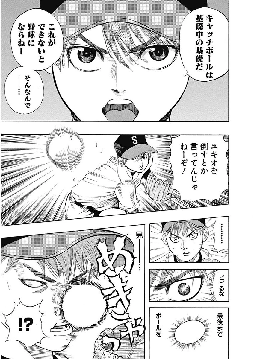 BUNGO-ブンゴ- 第3話 - 11