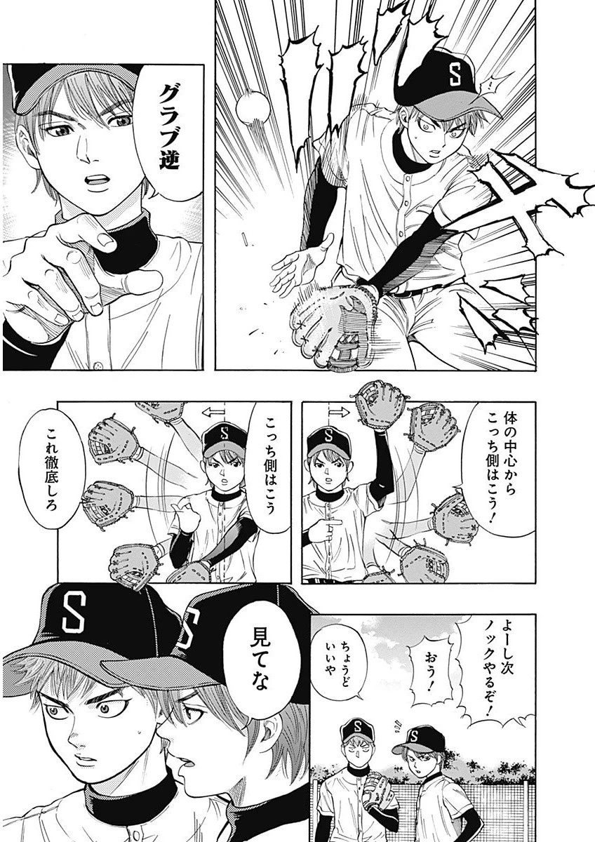 BUNGO-ブンゴ- 第3話 - 13