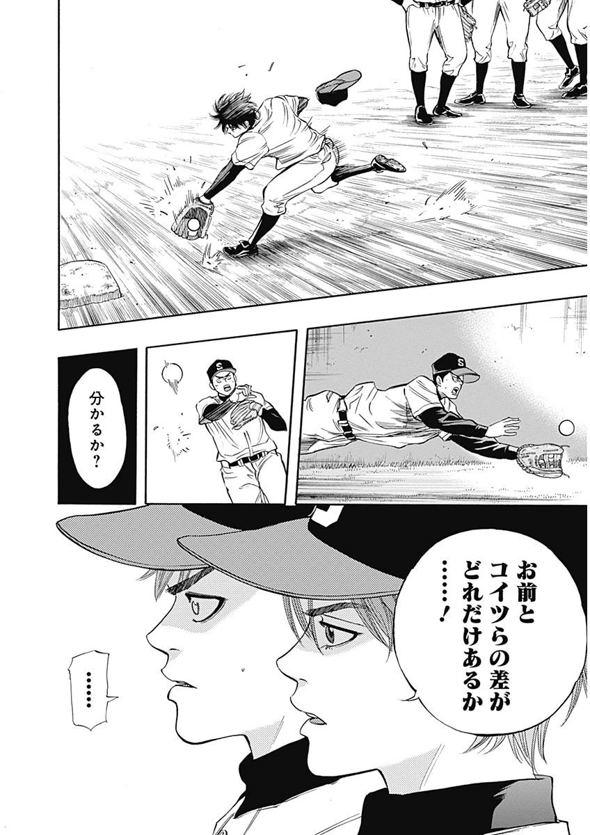 BUNGO-ブンゴ- 第3話 - 14