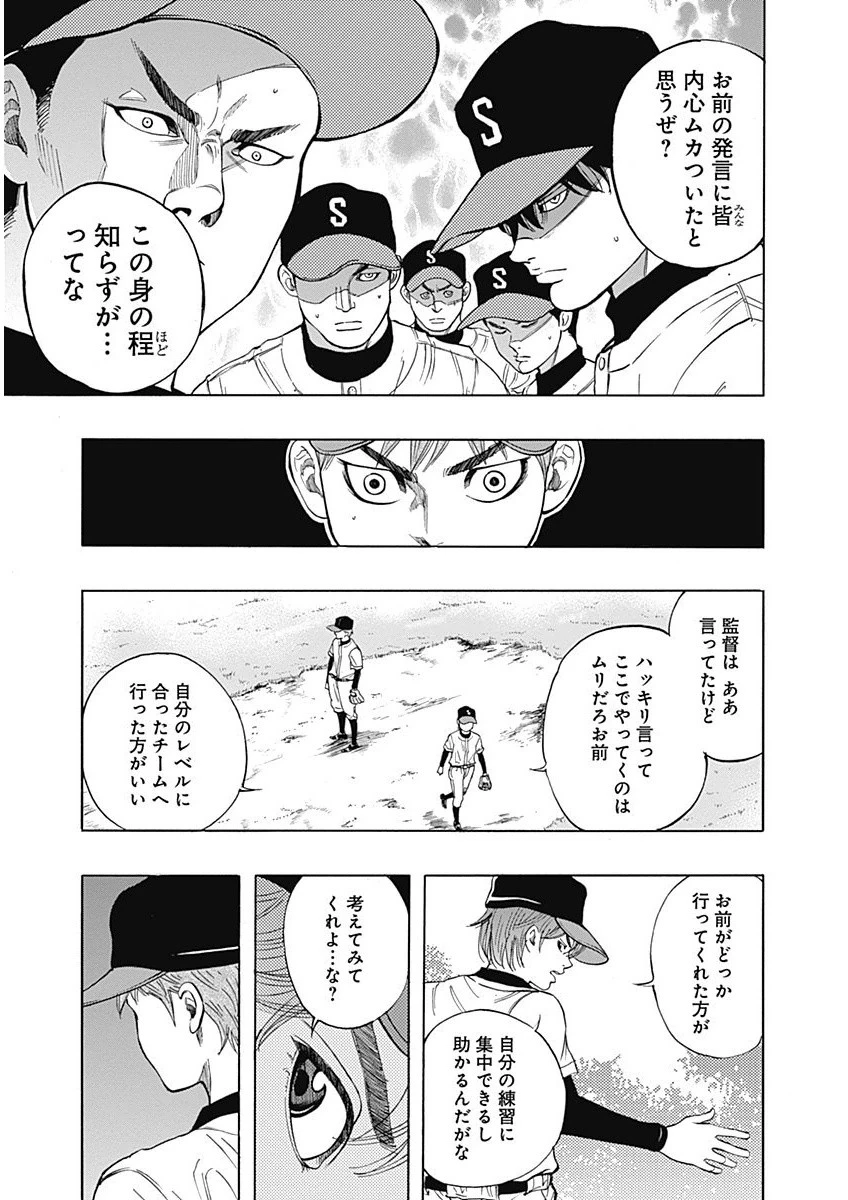 BUNGO-ブンゴ- 第3話 - 15