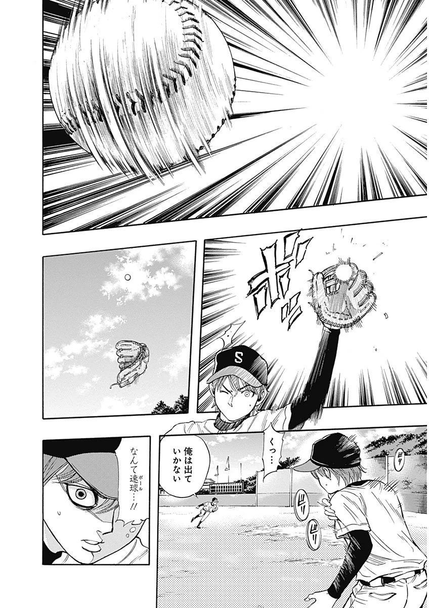 BUNGO-ブンゴ- 第3話 - 16