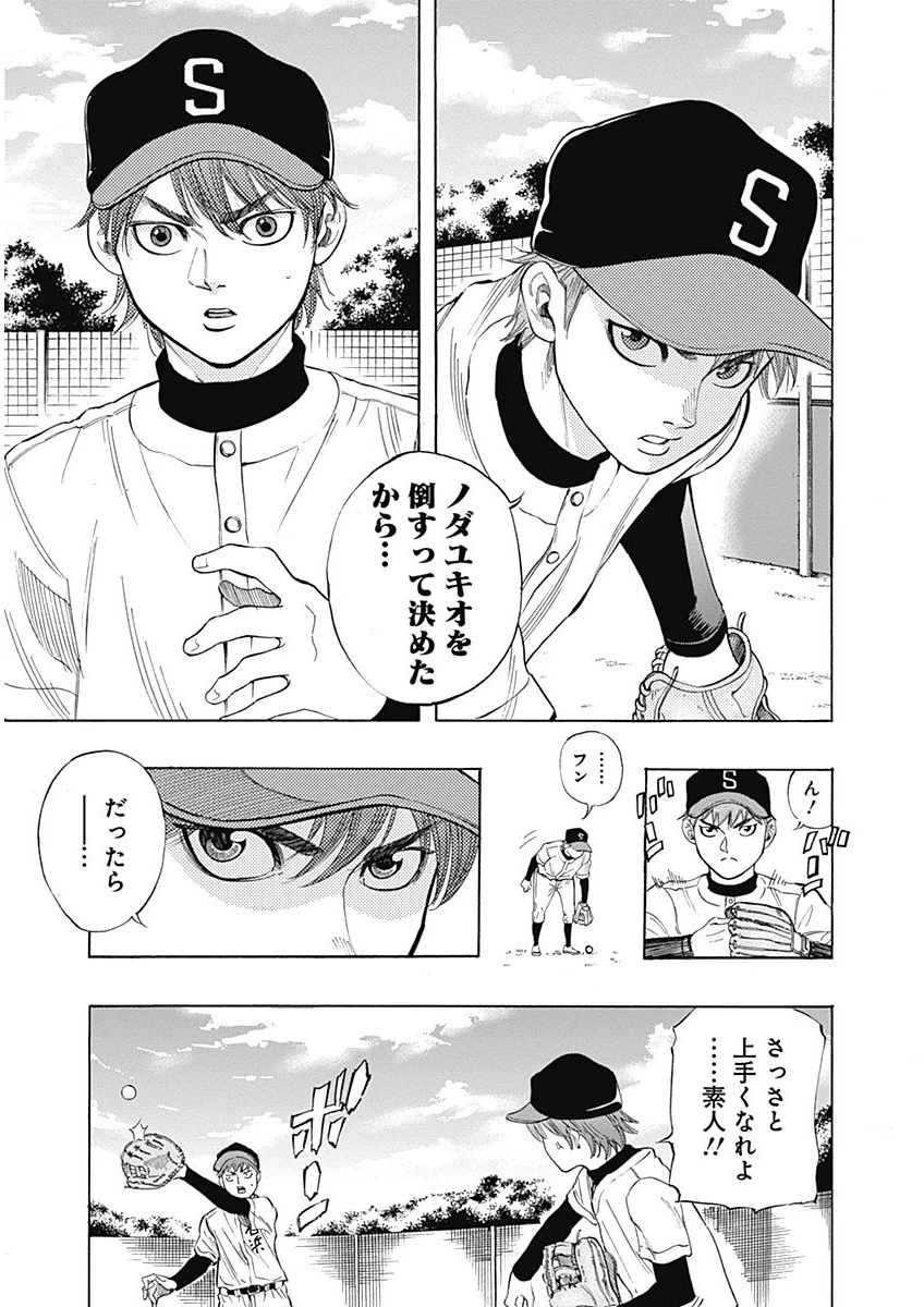 BUNGO-ブンゴ- 第3話 - 17