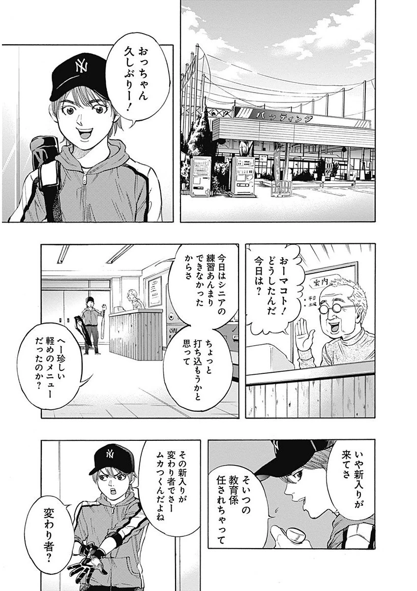 BUNGO-ブンゴ- 第3話 - 19