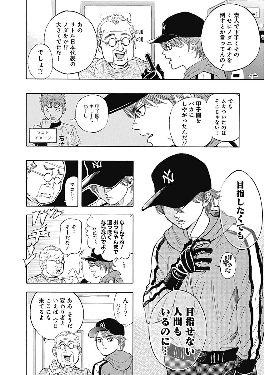 BUNGO-ブンゴ- 第3話 - 20