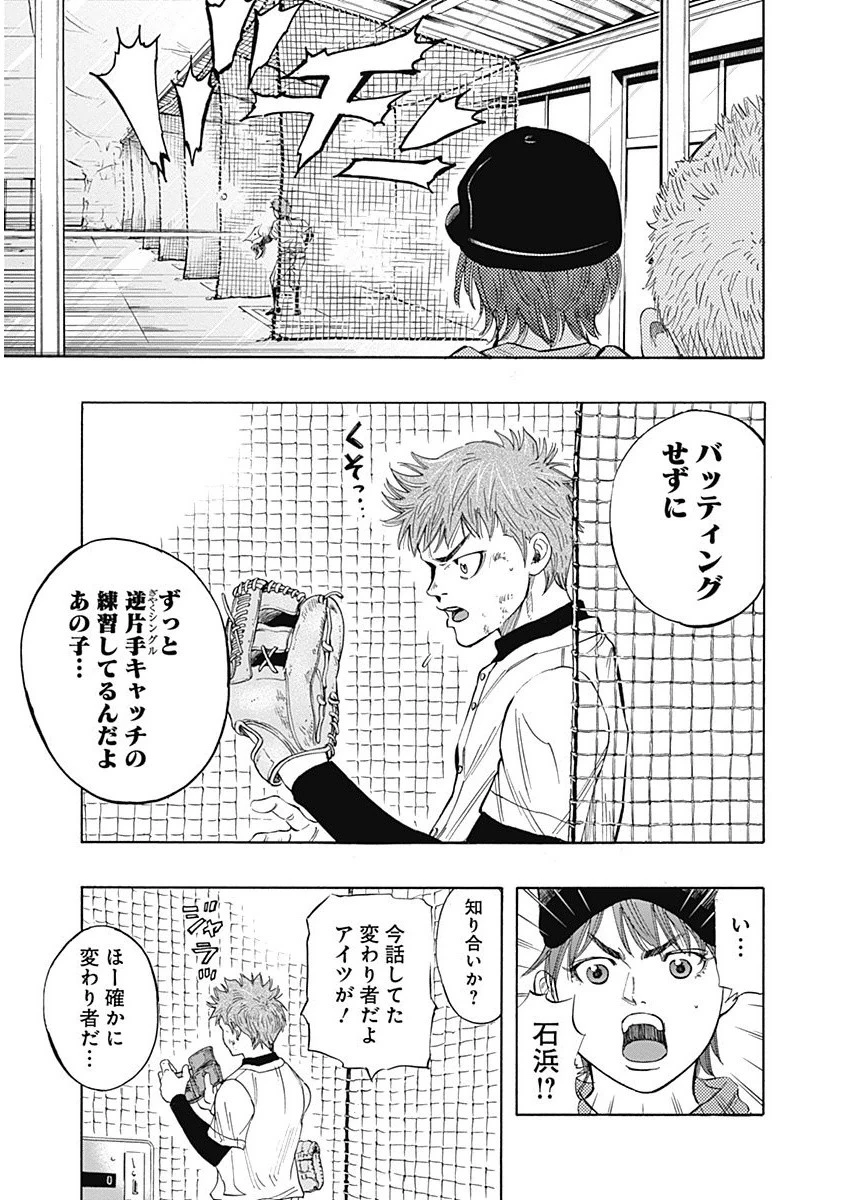 BUNGO-ブンゴ- 第3話 - 21