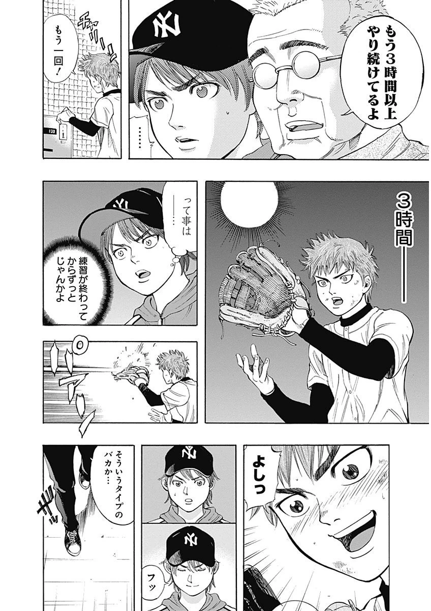 BUNGO-ブンゴ- 第3話 - 22