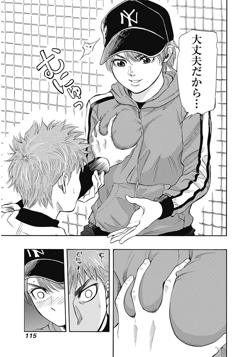 BUNGO-ブンゴ- 第3話 - 25