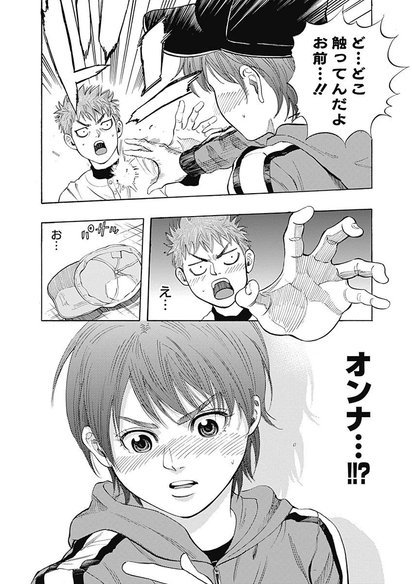 BUNGO-ブンゴ- 第3話 - 26